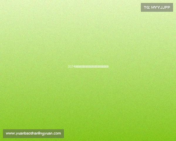 2024成都国际台球锦标赛顶尖高手齐聚天府争夺至高荣耀