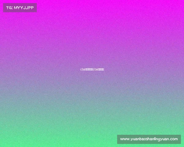 cba赛事指南—cba赛事集锦