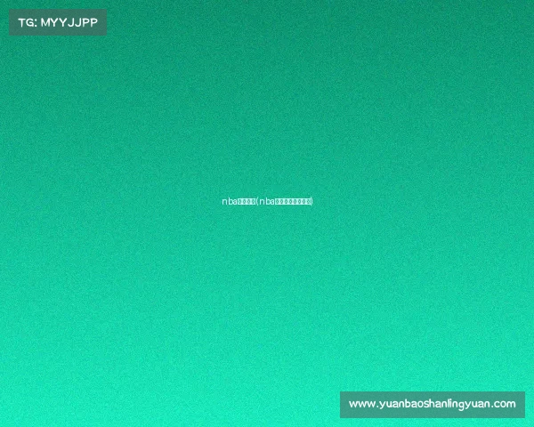 nba东部赛事(nba东部决赛百度百科)