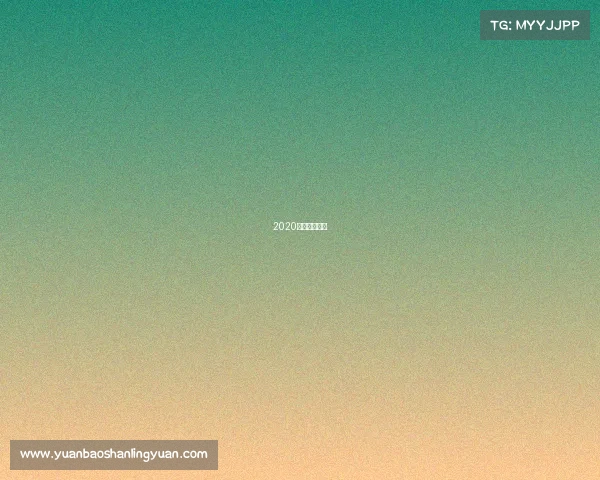 2020年斯洛克赛程 2020年斯洛克赛程