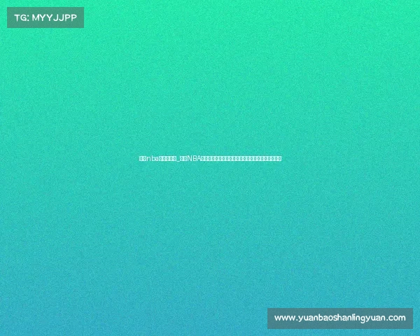 今天nba赛事有哪些_今日NBA赛事全览：最新赛程对阵时间球队看点直播信息汇总